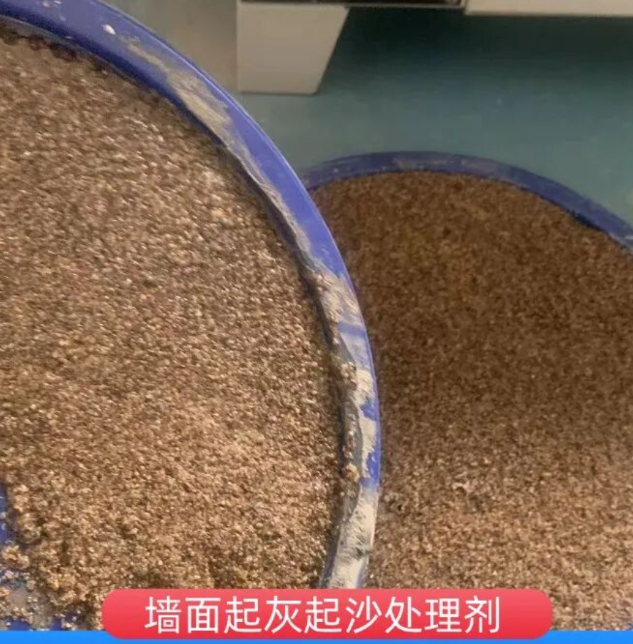 阳新墙面起灰起沙处理硬化剂工作原理