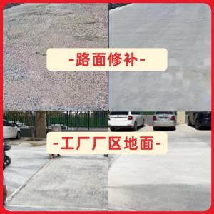 阳新水泥地面修复剂